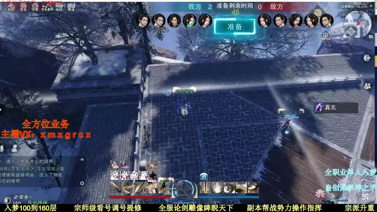 啥都有 第2段