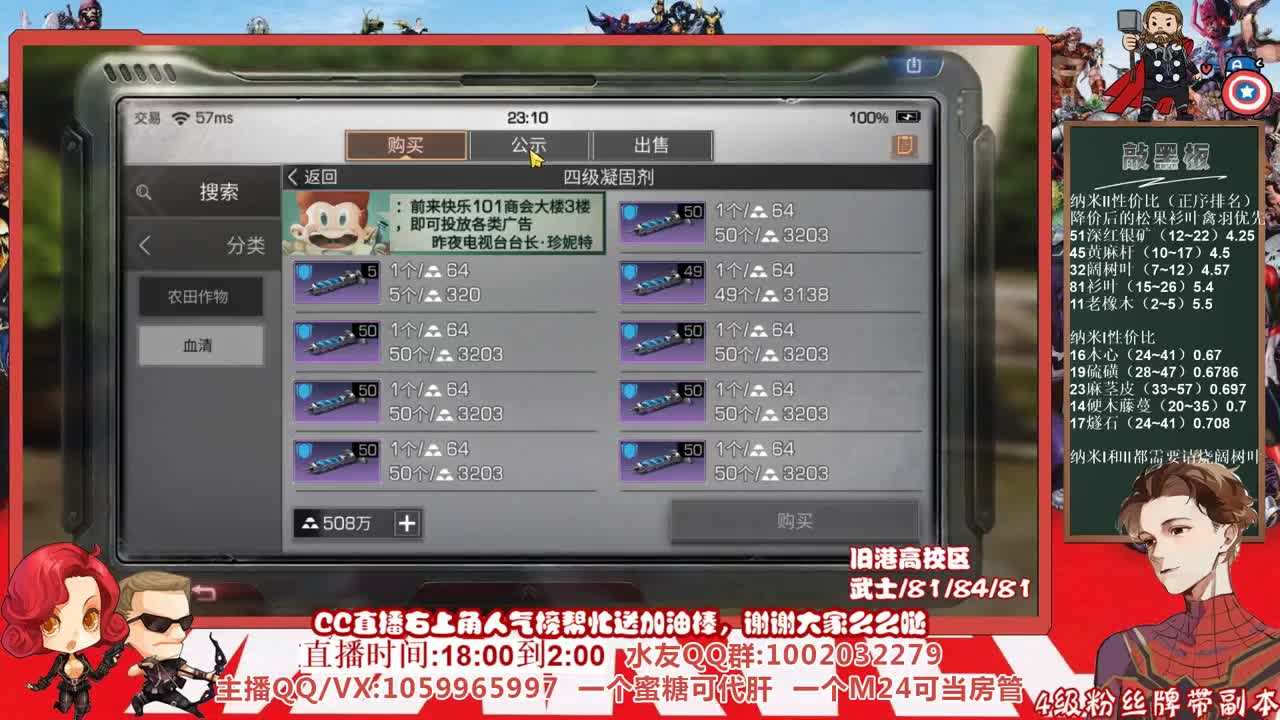 许愿握柄的第二十九天 第1段