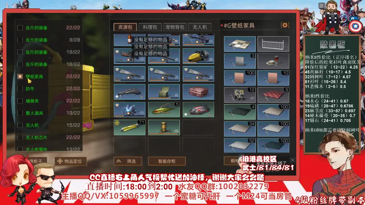 许愿握柄的第二十九天 第2段