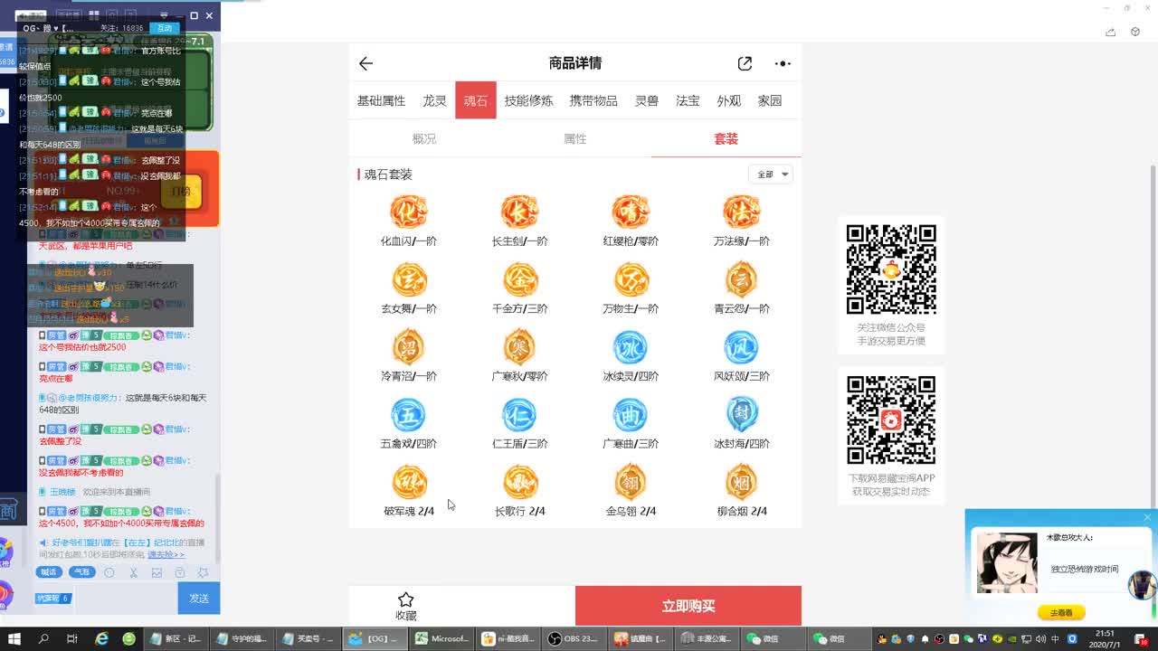 1包小辣条在线陪聊 解答全职业问题 点播游戏看朋友圈哦 接新区等级第一/首杀/提战/回廊 第3段