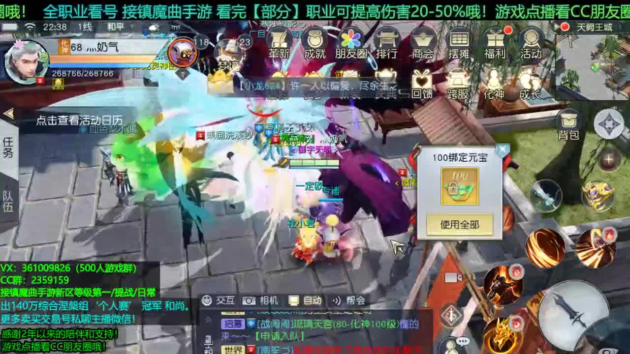 1包小辣条在线陪聊 解答全职业问题 点播游戏看朋友圈哦 接新区等级第一/首杀/提战/回廊 第4段