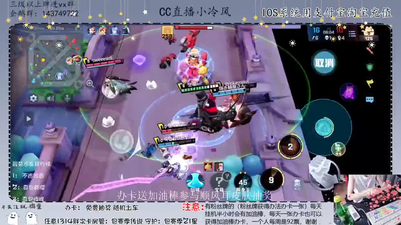 粉丝团抽顺风耳皮肤