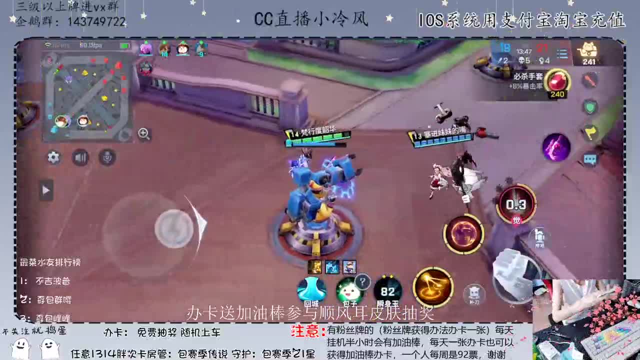 粉丝团抽顺风耳皮肤 第2段