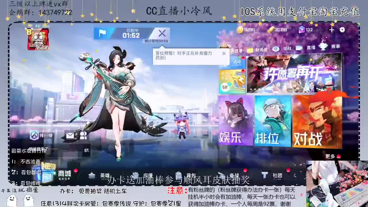 粉丝团抽顺风耳皮肤 第3段