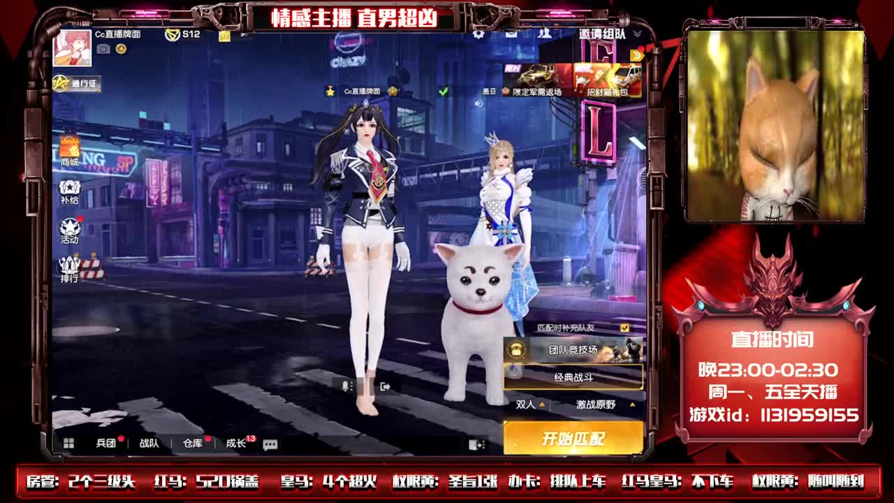 ♥牌面直播周年庆♥ 谢谢你们！ 第2段