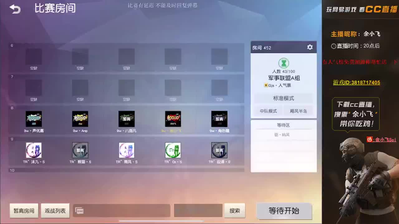 余小飞: 久违 第1段