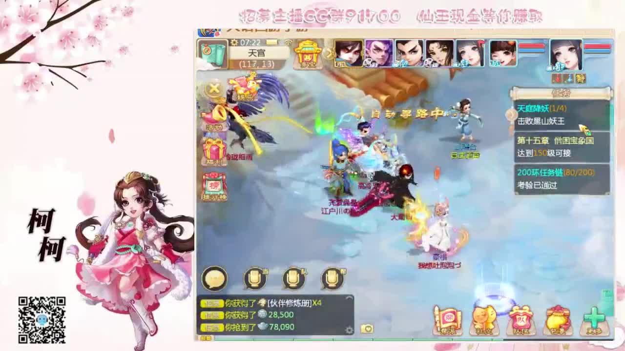 接日常  炼化  挖宝 第1段