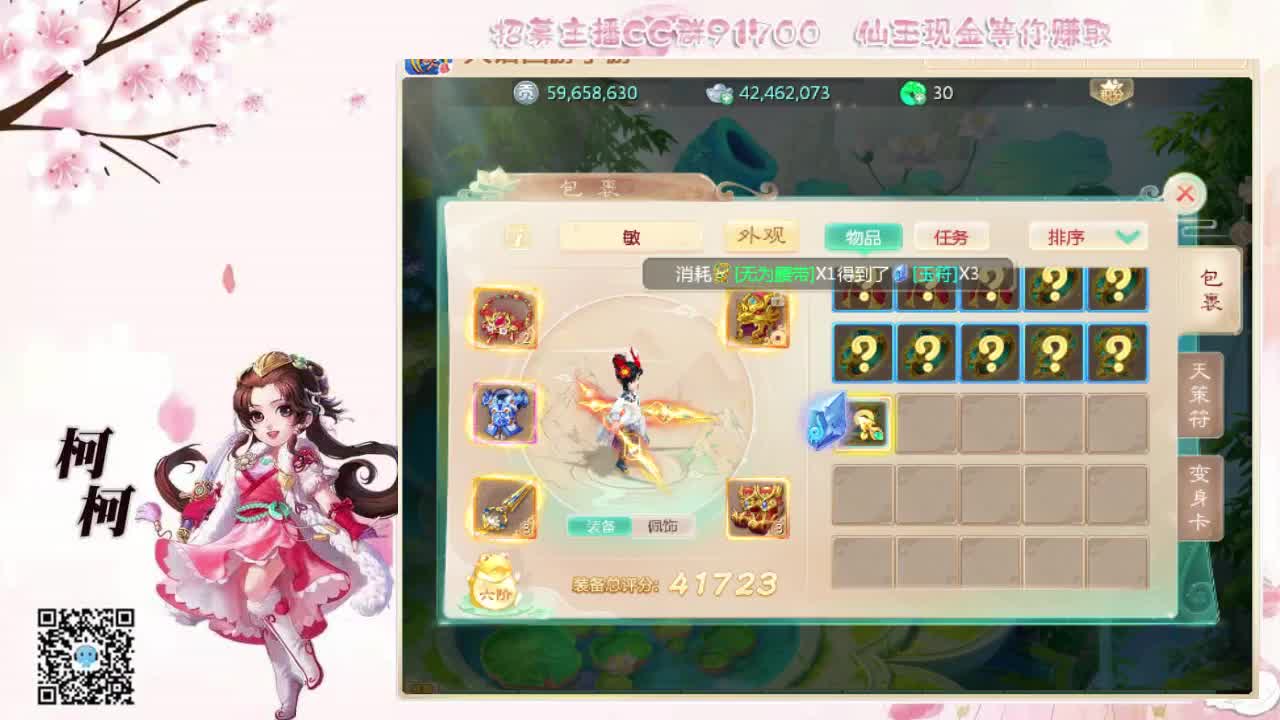 接日常  炼化  挖宝 第2段