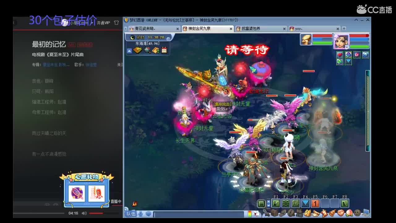 兰亭序59玩家 第2段