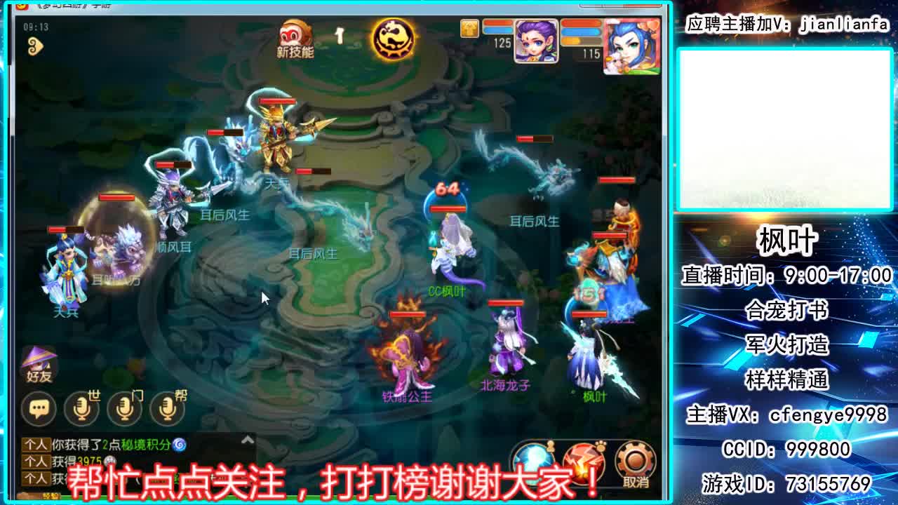 接合宠上书，剑会指挥 第1段