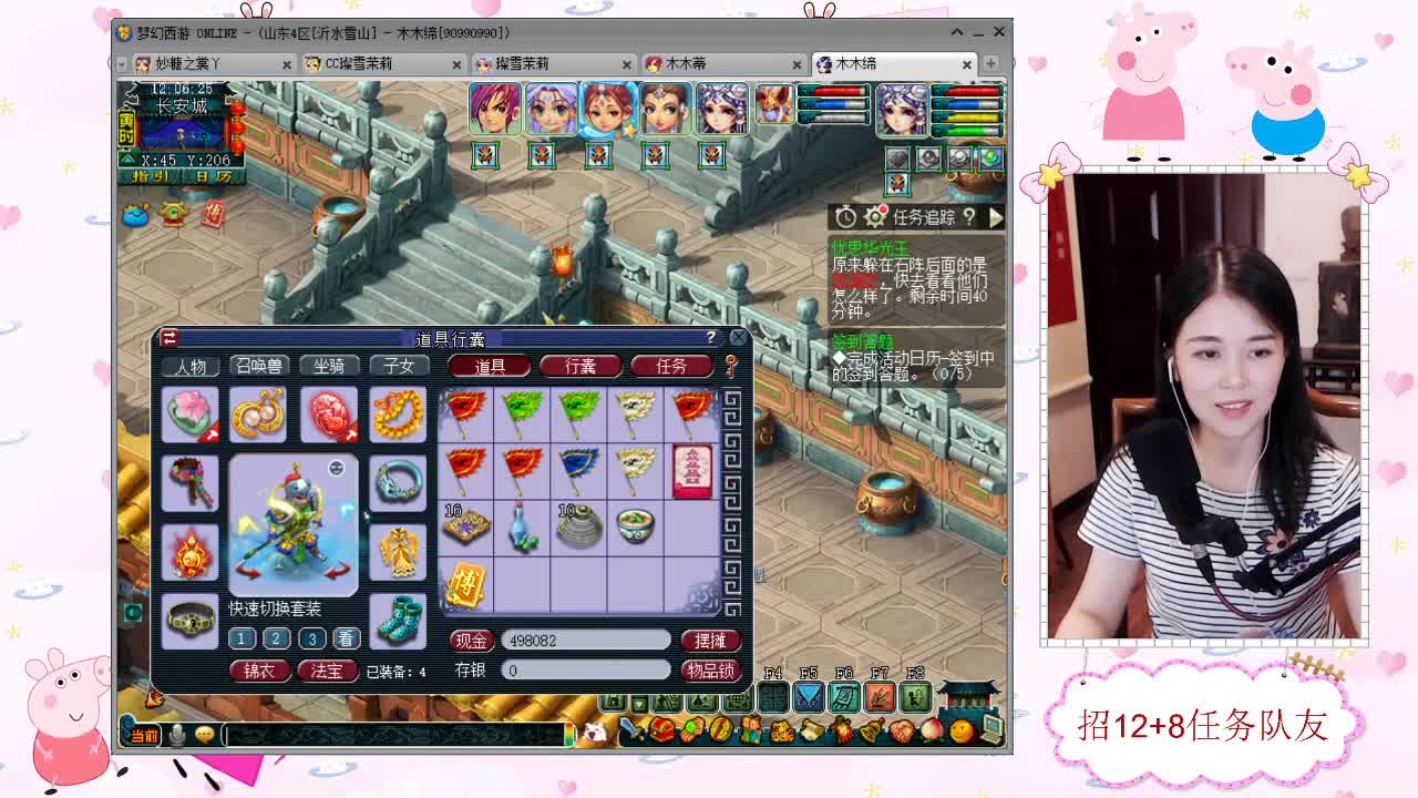 招12+8不磨任务队友 第2段