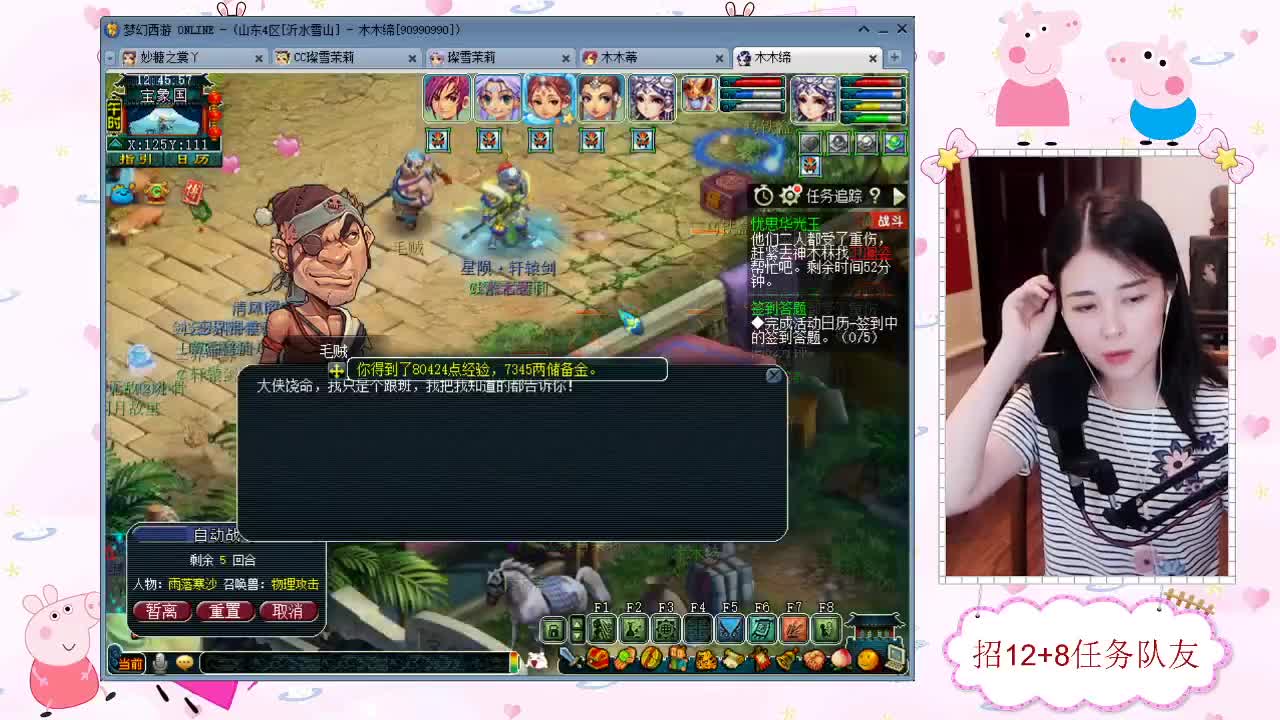 招12+8不磨任务队友