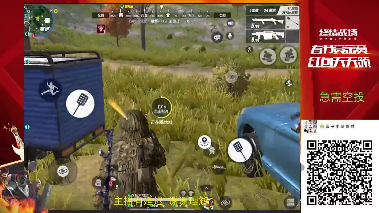 提神醒脑 第2段