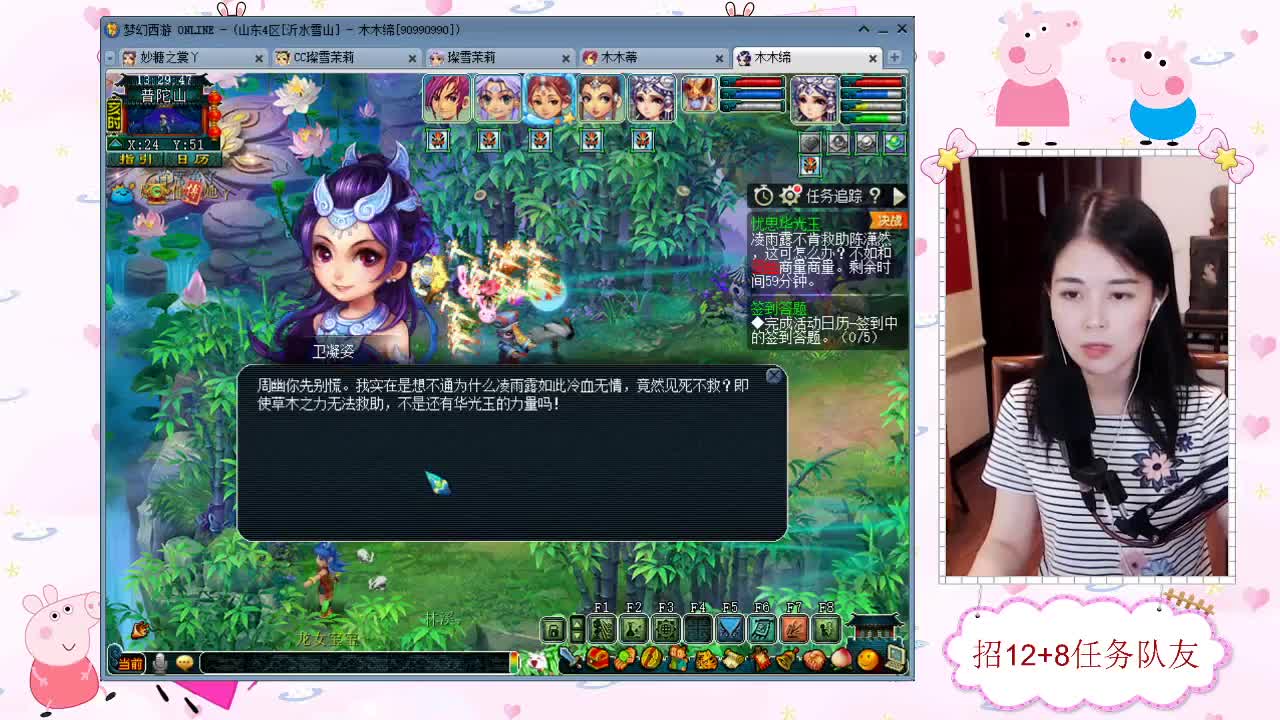 招12+8不磨任务队友