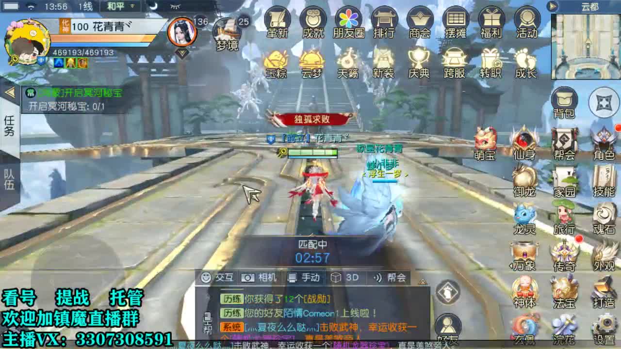 提战看号托管！ 第1段