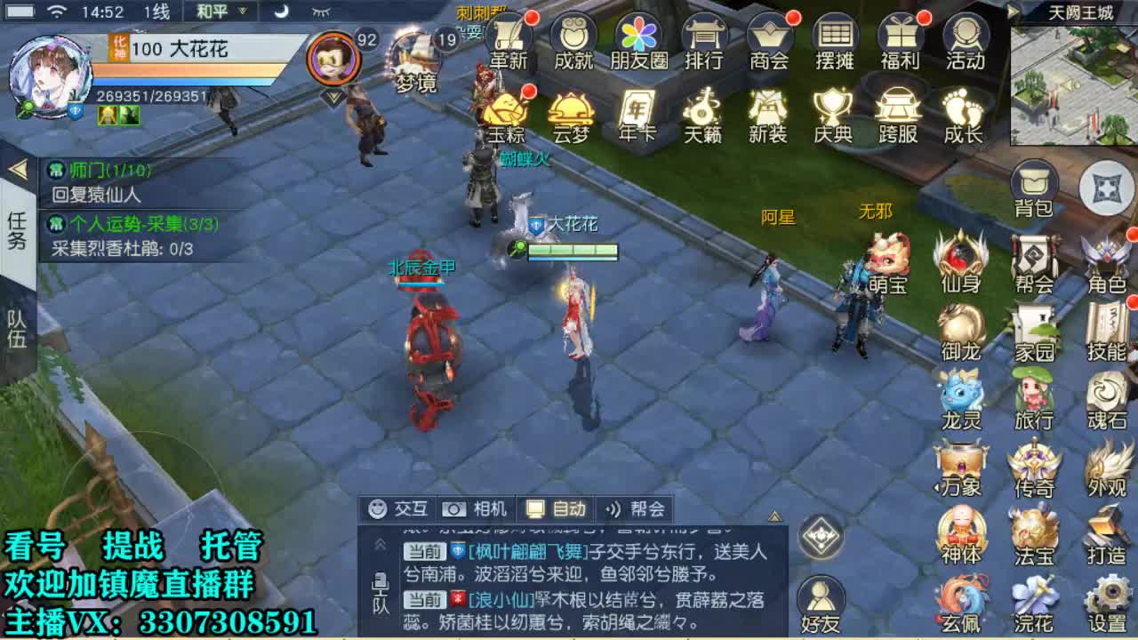 提战看号托管！ 第2段