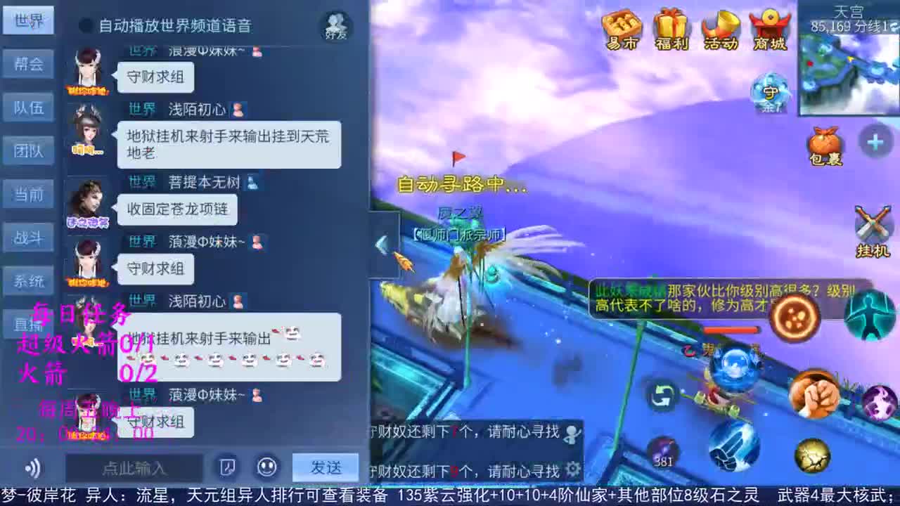 感性鱼也 在线估号