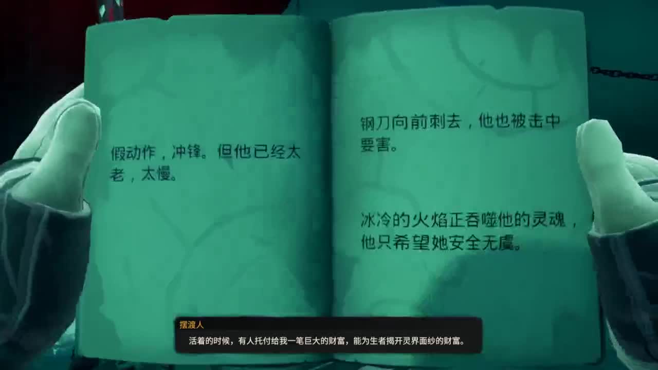 盗贼之海 第1段