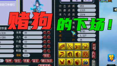 梦幻西游：还敢赌？11红双特殊画魂打法防，打开技能吓懵了！