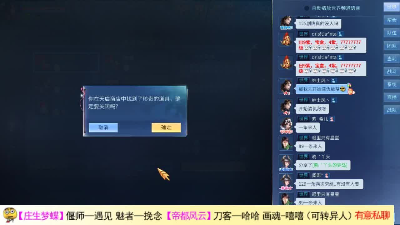 帅气的瓜皮主播 第1段