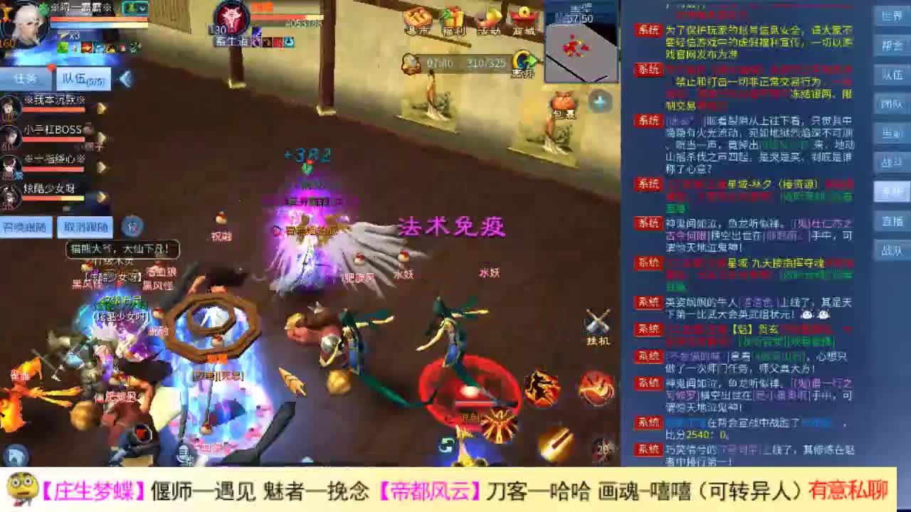 帅气的瓜皮主播 第2段