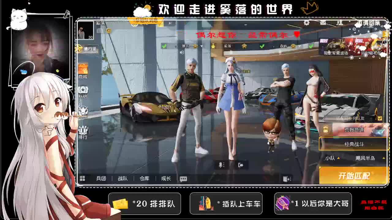 外面雨很大，我在等你回家 第2段