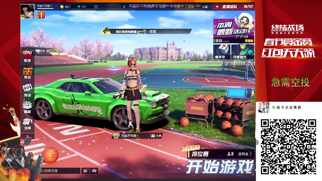 祝令媛生日快乐