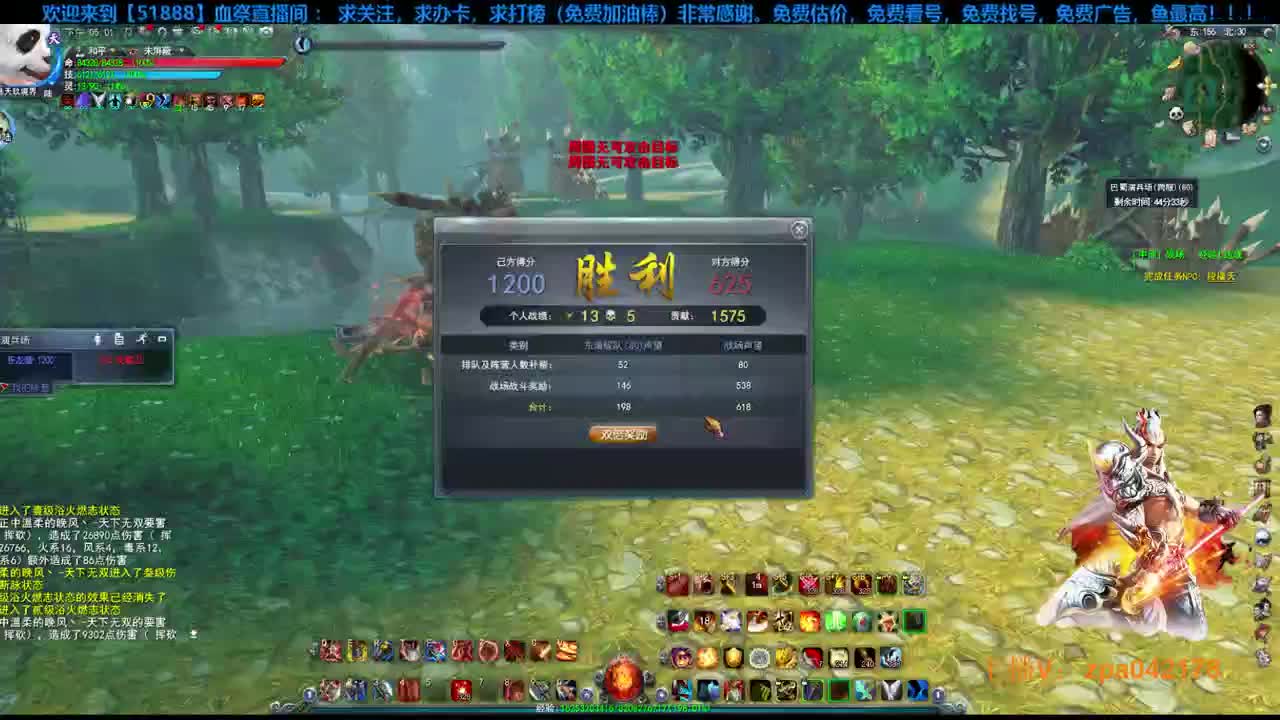 全职业高手，会心法师！！ 第2段
