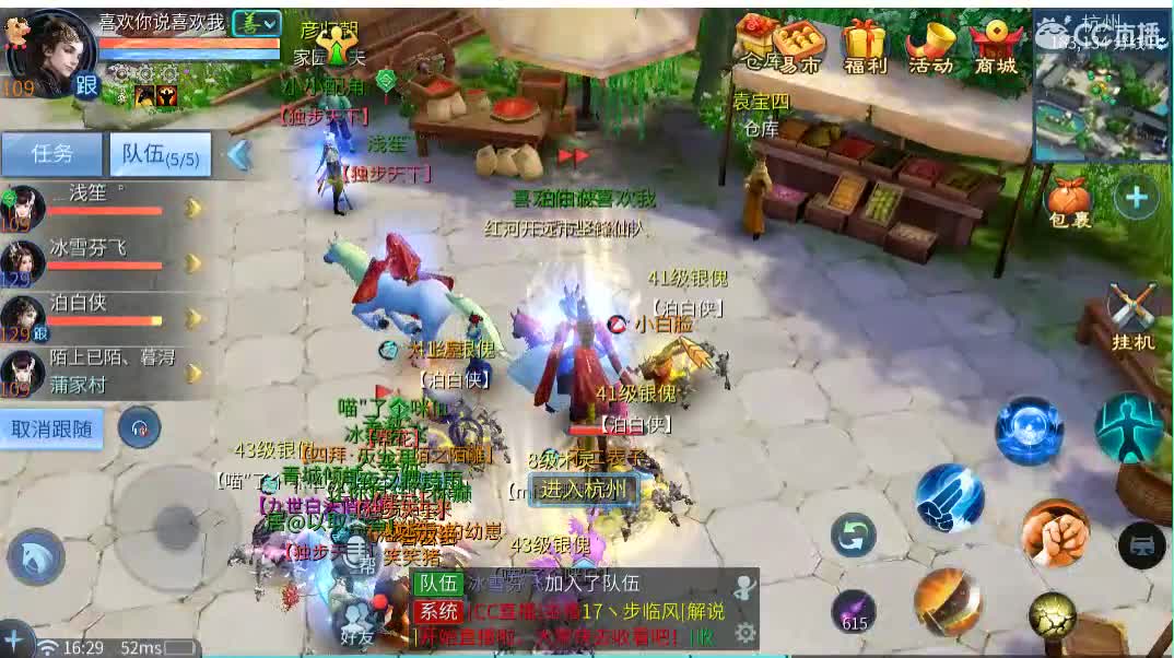 佳话连篇 第1段