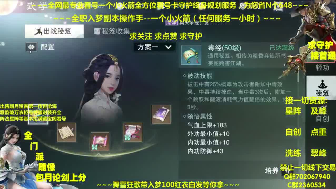 全网最专业看号~帐号收售估价~全职及峰~~疯癫论贱~ 第2段