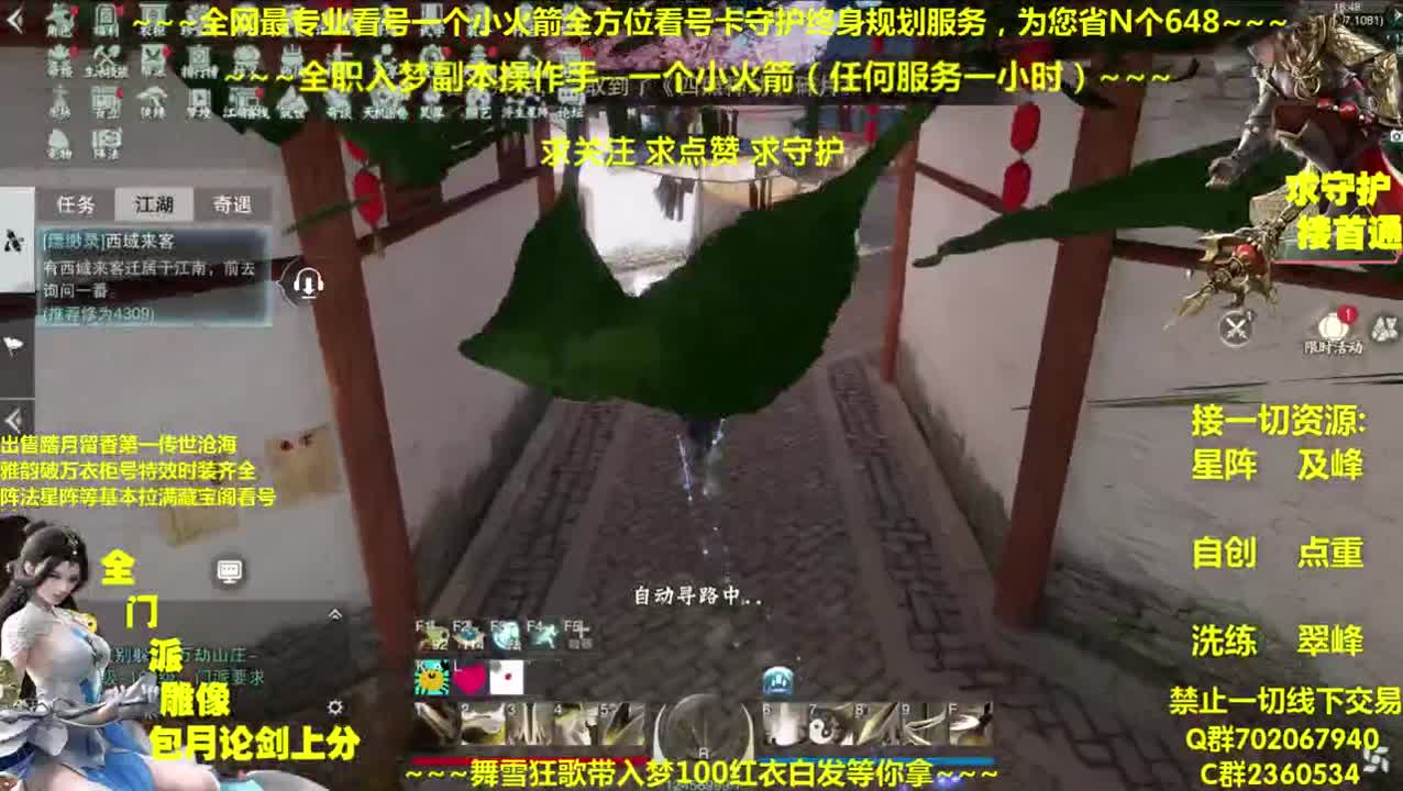 全网最专业看号~帐号收售估价~全职及峰~~疯癫论贱~