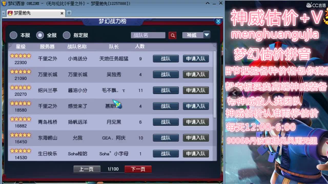 神威第一估价师 第1段