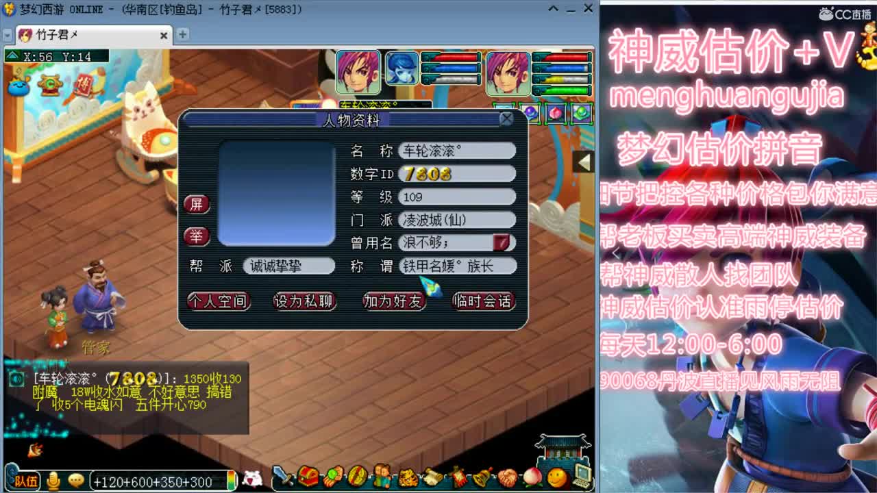 神威第一估价师 第2段