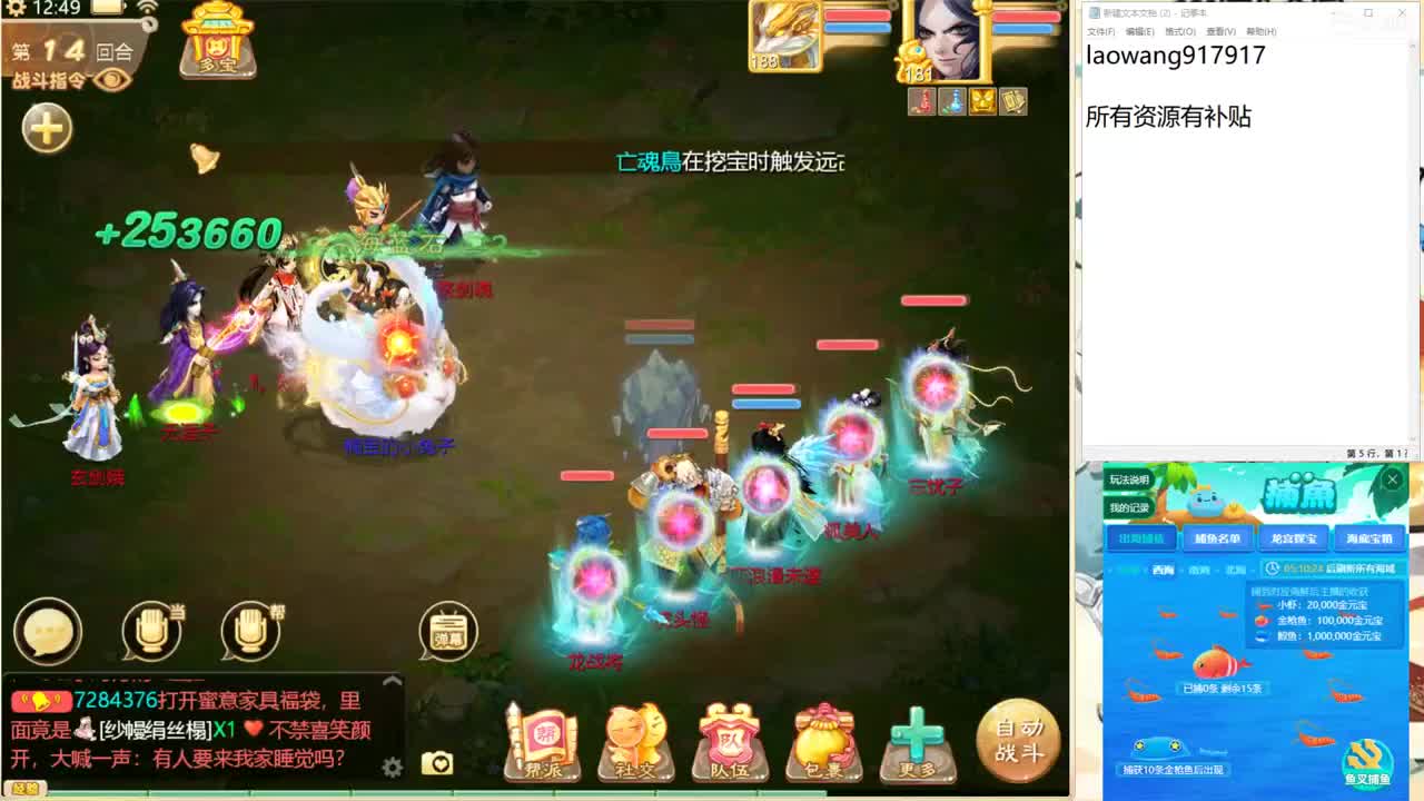 这是一个风趣幽默的战术大师！ 第1段