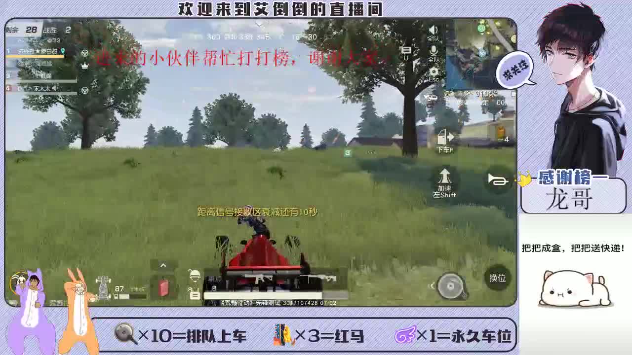 感谢各位大哥和姐姐们长久以来的支持，谢谢大家。
