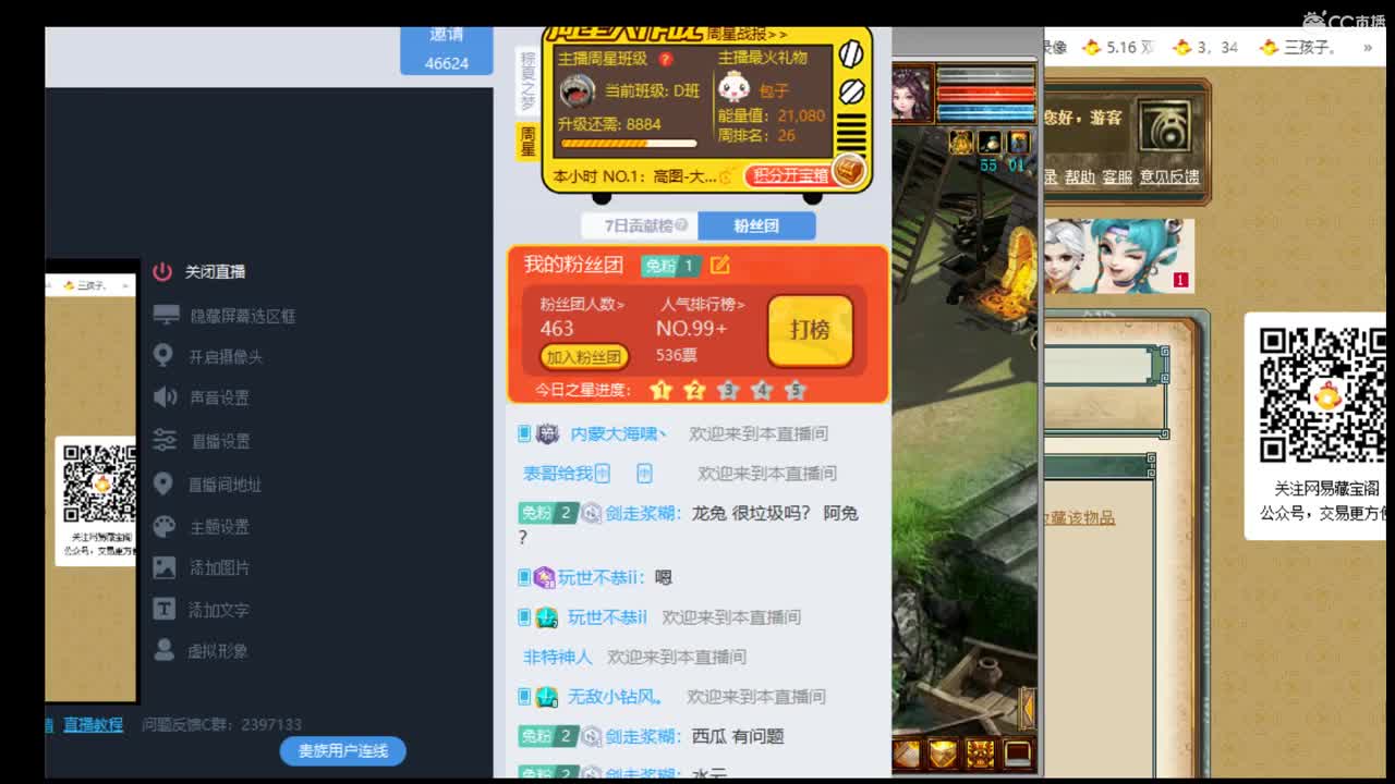 估价准配装稳的主播 第2段