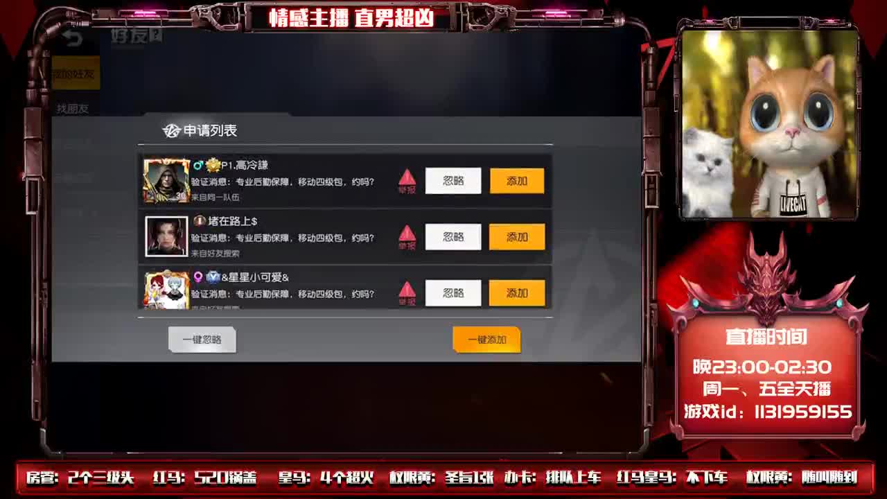 ♥牌面直播周年庆♥ 谢谢你们！