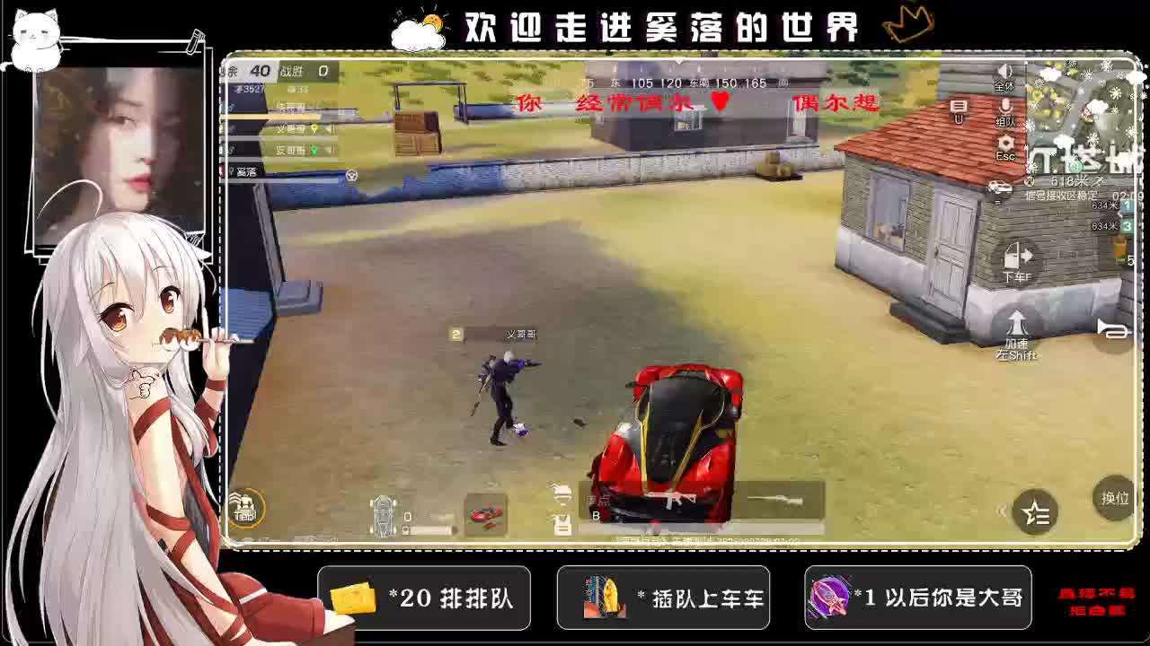 外面雨很大，我在等你回家 第1段