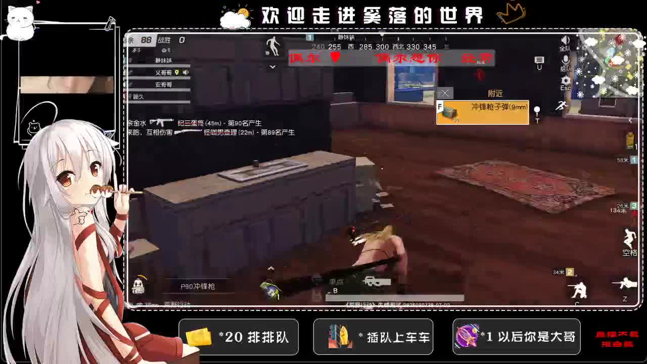 外面雨很大，我在等你回家 第2段