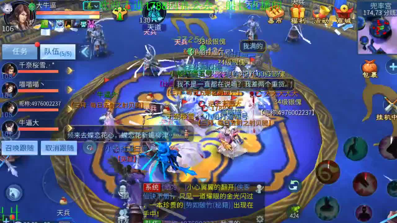 收破雾珠专业户 第2段