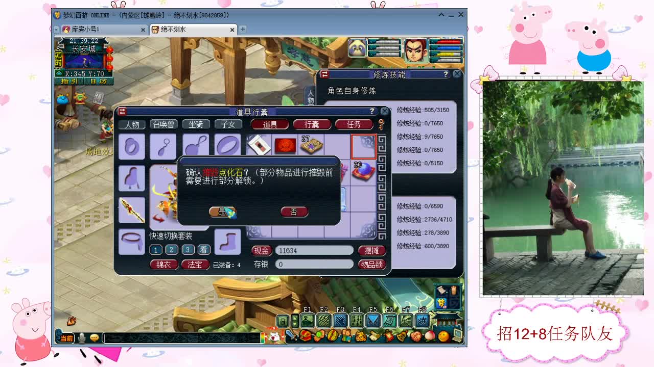 招12+8不磨任务队友