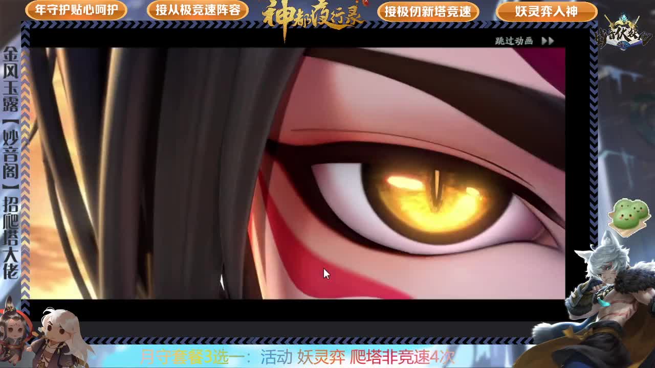 来了来了 第1段