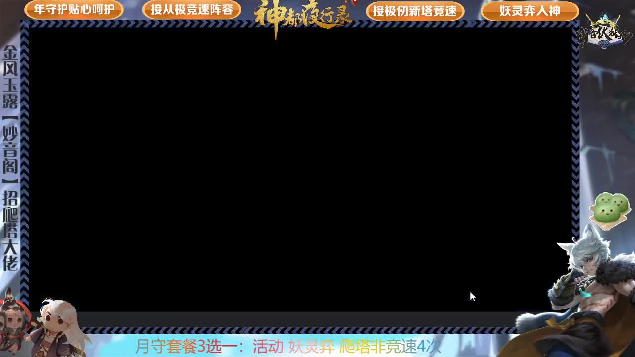 来了来了 第2段