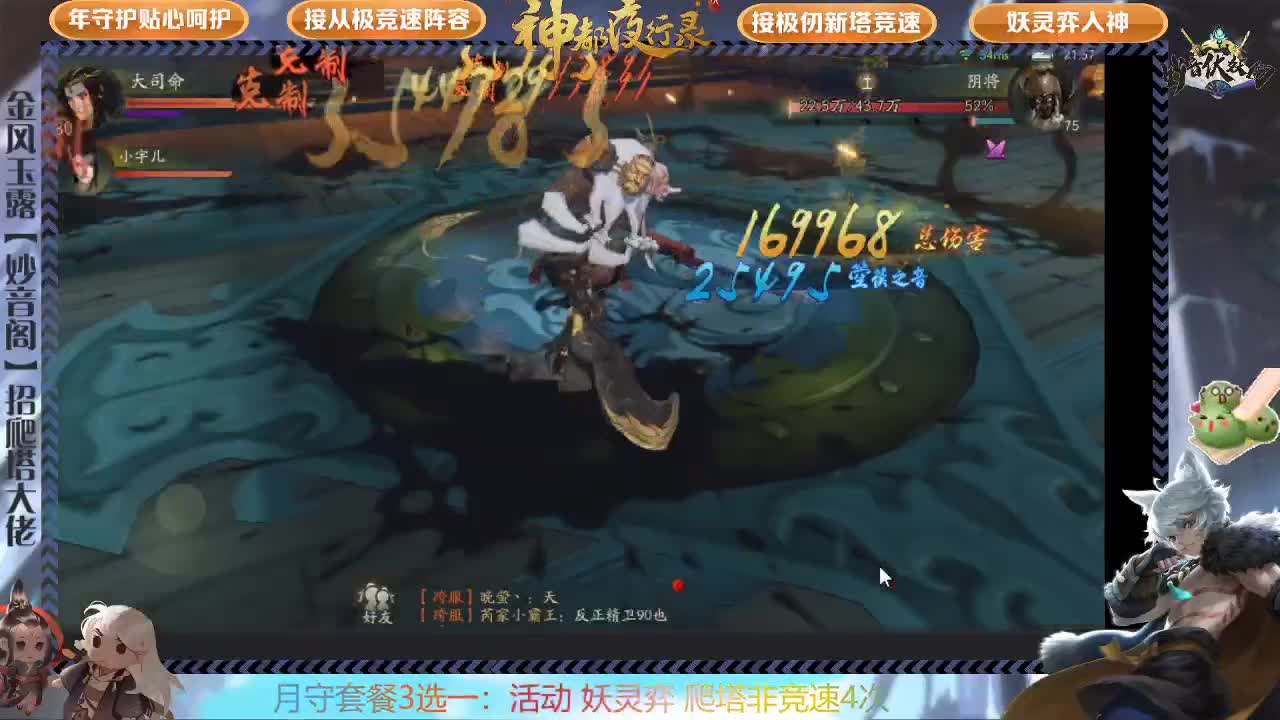 来了来了 第3段