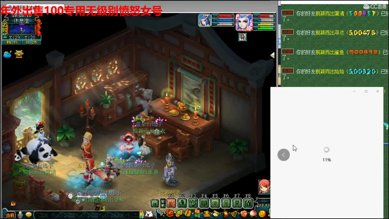 神威第一分析师 第1段