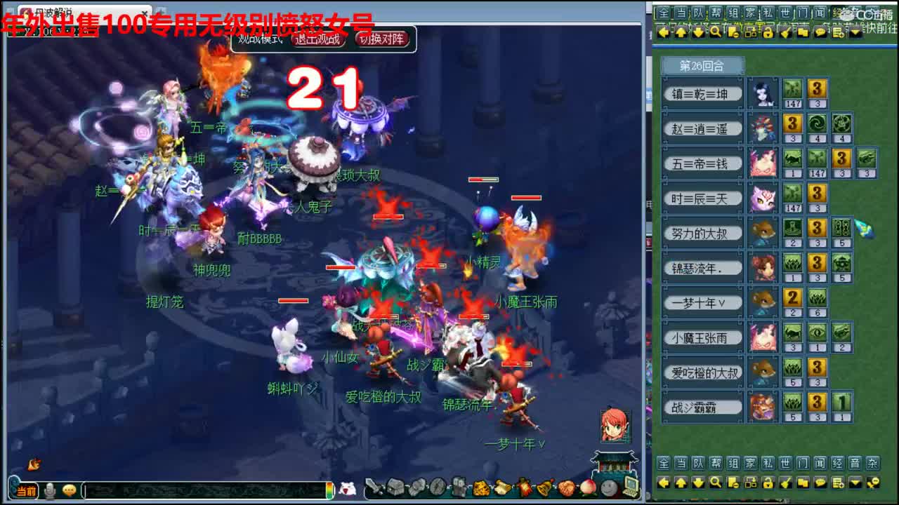 神威第一分析师 第2段