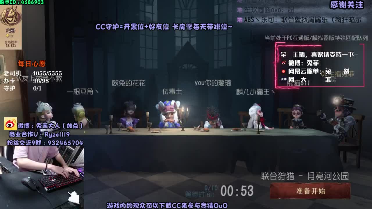 快乐联合溜鬼~ 第2段