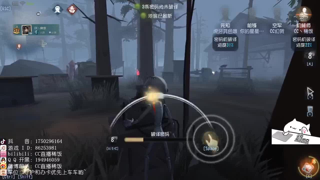 我可能玩了假的前锋～ 第1段