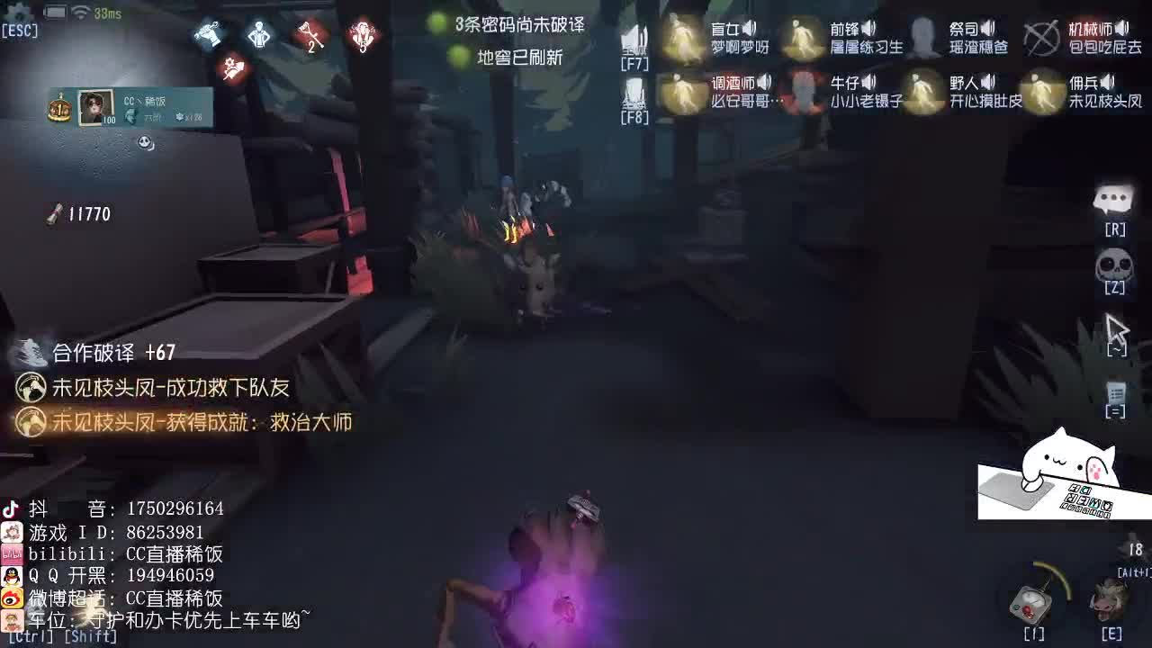 我可能玩了假的前锋～ 第2段