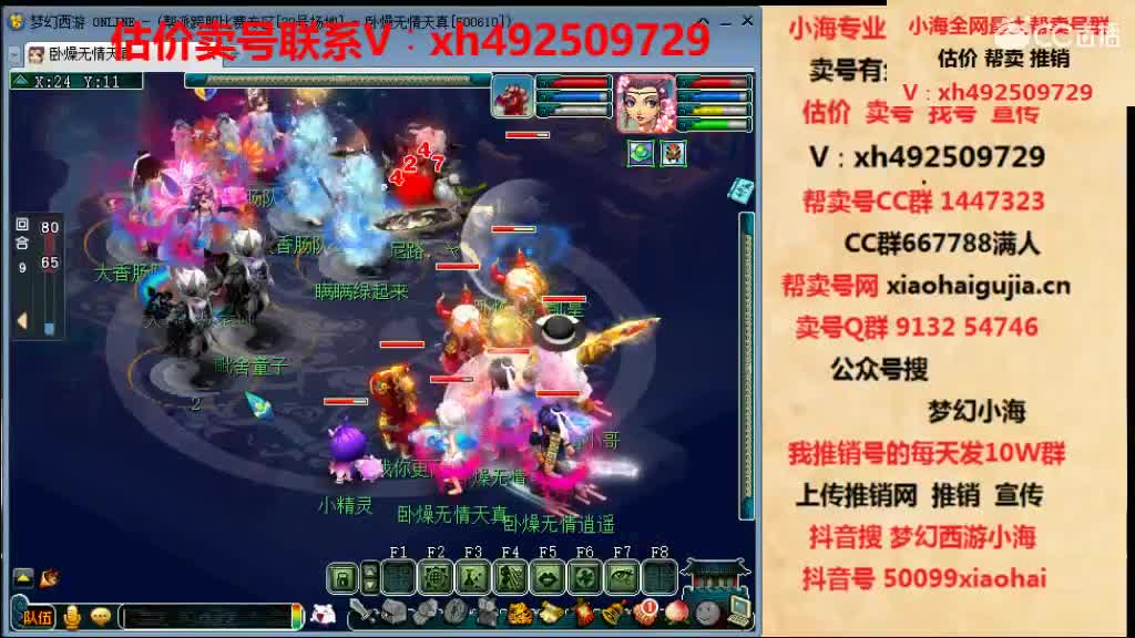 估价卖号一条龙服务 第2段